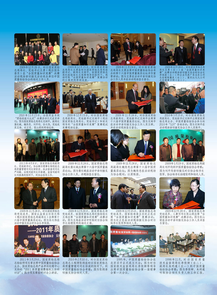 中国质量检验协会《关于推荐使用2014年全国“质量月”企业质量诚信倡议主题活动专用标识的通知》