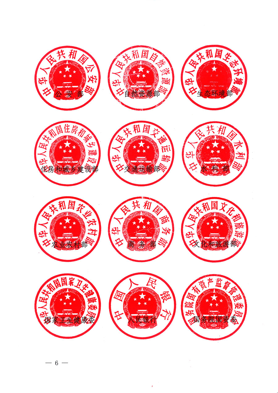 市场监管总局等16个部门关于开展2020年全国“质量月”活动的通知(国市监质〔2020〕133号)