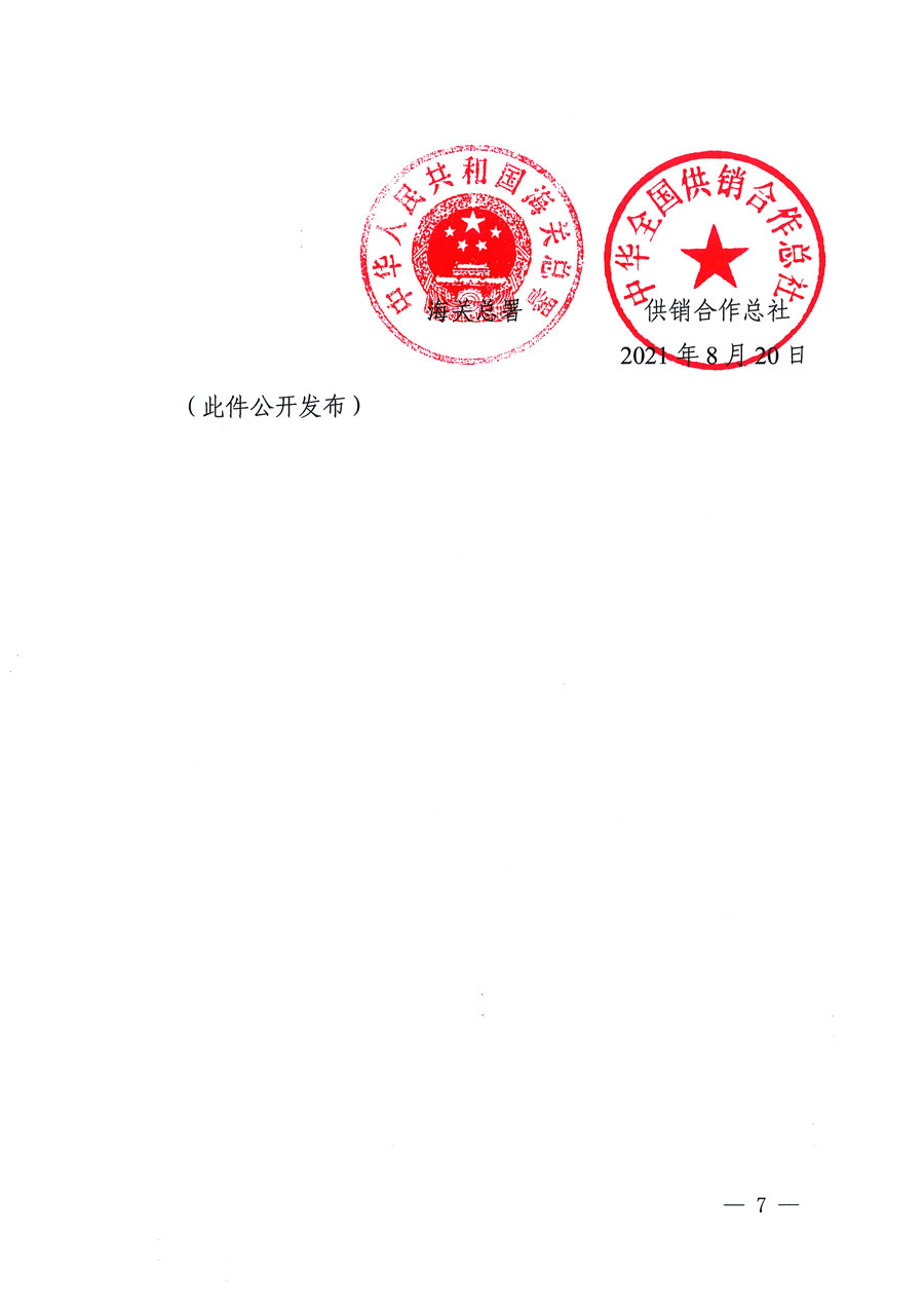 市场监管总局等16个部门关于开展2020年全国“质量月”活动的通知(国市监质〔2020〕133号)