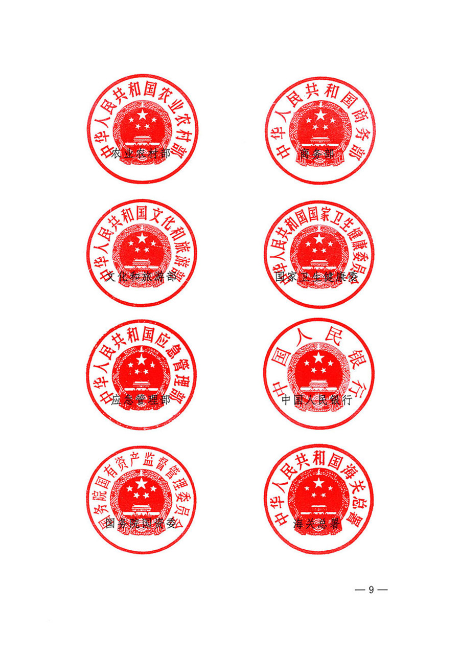 中国质量检验协会关于转发《关于开展2024年全国“质量月”活动的通知》的函(质检协函〔2024〕116号)
