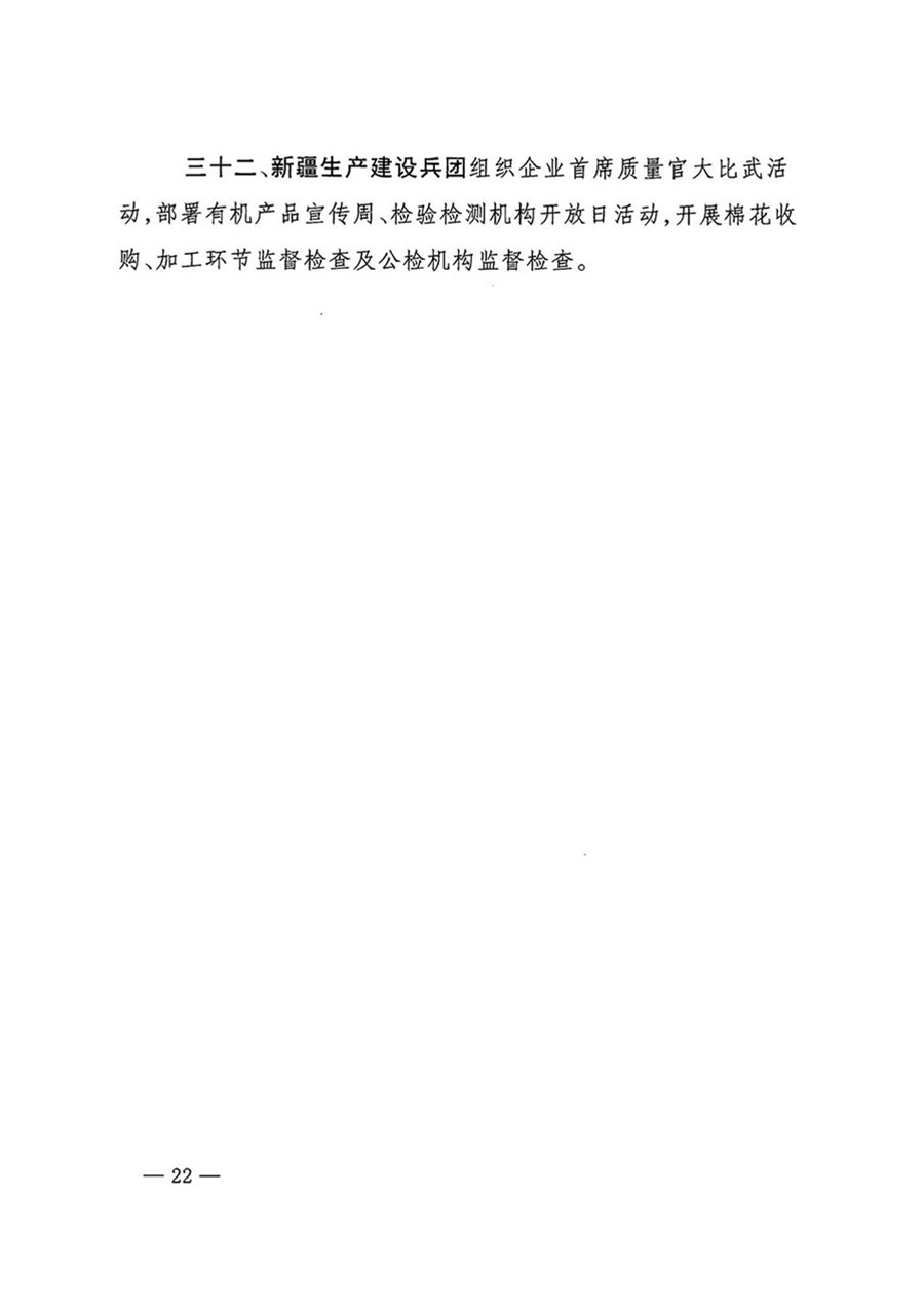中国质量检验协会关于转发《关于开展2024年全国“质量月”活动的通知》的函(质检协函〔2024〕116号)