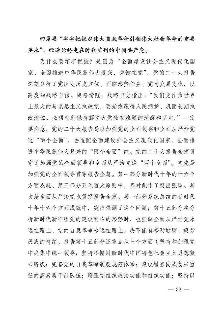 中共中国质量检验协会党支部关于认真学习宣传贯彻党的二十大精神的通知(中检协党发〔2022〕3号)