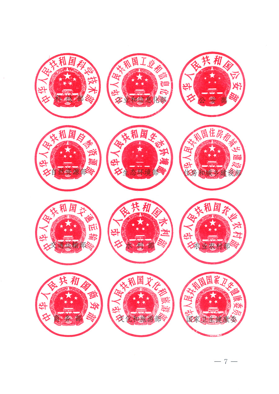 市场监管总局等21个部委(部门)发文部署开展2022年全国“质量月”活动(国市监质发〔2022〕76号)