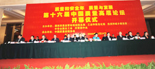 11月24日，由中国质检协会承办的“第十六届中国质量高层论坛”在京隆重举行，本次论坛的主题为“质量与发展”
