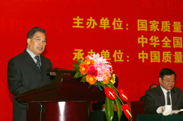 2009年11月24日，全国政协副主席李金华参加第十六届中国质量高层论坛并讲话