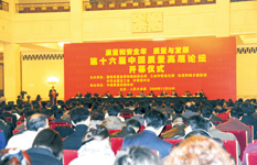 2009年11月24日，国家质检总局联合工信部等相关部委共同主办、中国质量检验协会承办的“第十六届中国质量高层论坛”在京隆重举行
