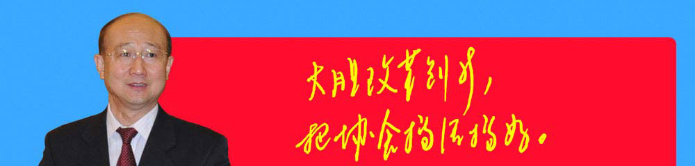 领导关怀